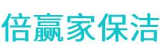 临朐县保洁公司